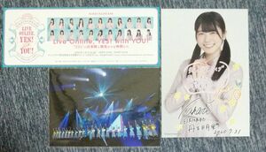 日向坂46 ファンクラブ限定配信ライブ特典 22人の音楽隊… 丹生明里 ポストカード チケット 生写真