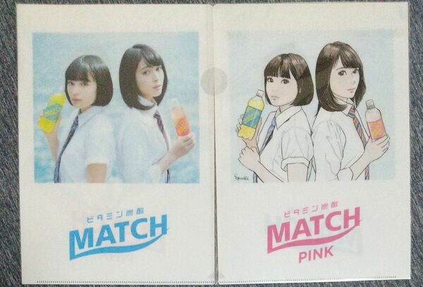 広瀬すず&広瀬アリス『ビタミン炭酸 MATCH』A4クリアファイル(同柄)２枚セット