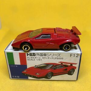 トミカ　日本製　青箱　F12 ランボルギーニ　カウンタック　LP500 当時物　絶版