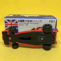 トミカ　日本製　青箱　F61 ブラバム　BT46 アルファロメオ　当時物　絶版_画像5