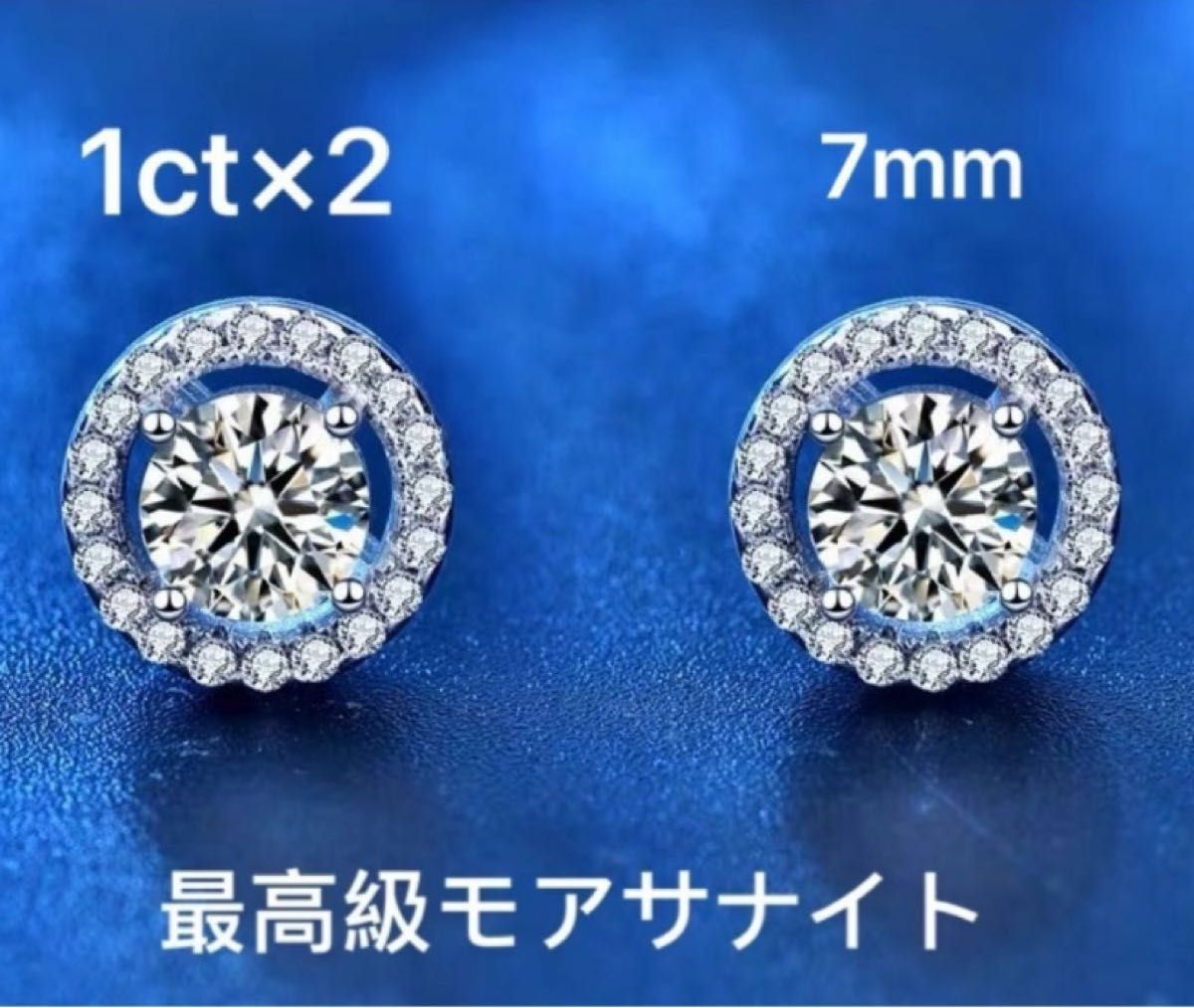 最高品質モアサナイト 1ct×2 計2ct 4爪 一粒 人工ダイヤモンド ピアス 