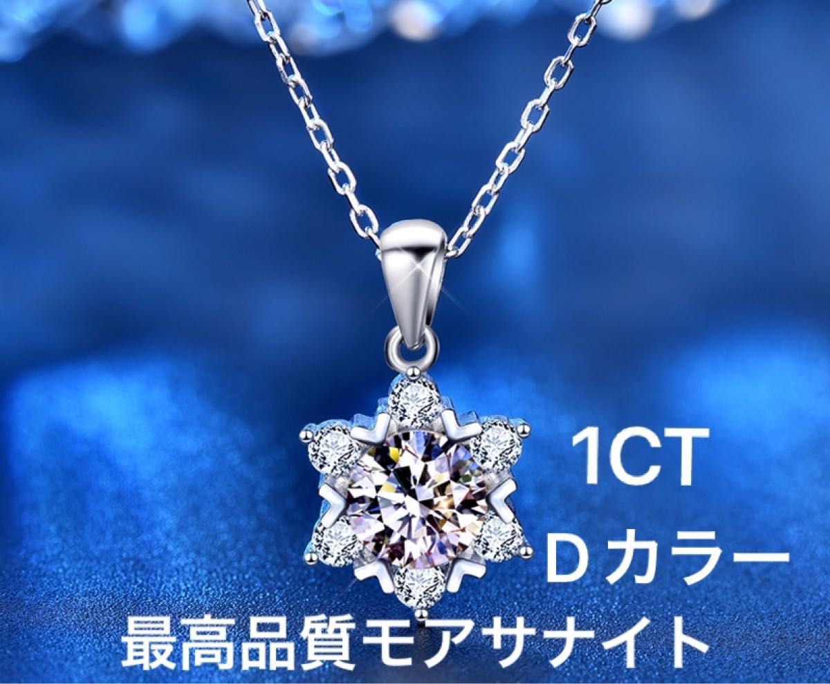 至高 モアサナイト ネックレス 限定一点‼️-