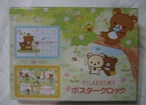 RILAKKUMA　ポスタークロック　リラックマ コリラックマ チャイロイコグマ　壁掛け時計