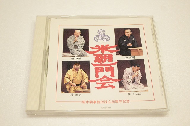 上方落語四天王+枝雀、小文枝 CD10枚組+解説-