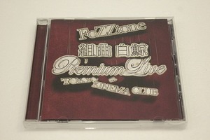 B38【即決・送料無料】FoZZtone 「組曲 白鯨 PREMIUM LIVE AT TOKYO KINEMA CLUB」DVD