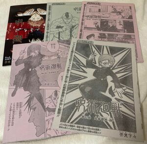 呪術廻戦 5話まとめ 58話 59話 60話 61話 62話 切り抜き