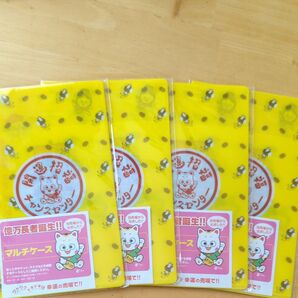 マルチケース【4個】