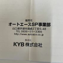 日本KYB製　車高調　ESSE L235/ジーノL650/ムーヴL150/ラテL550. ミラ L250オートエース　オリジナル　新品在庫処分_画像8