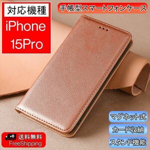 iPhone 15Pro 用 スマホケース 新品 手帳型 レザー 耐衝撃 アイフォン カード収納 携帯ケース ローズ