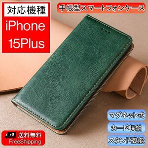 iPhone 15Plus 用 スマホケース 新品 手帳型 レザー 耐衝撃 アイフォン カード収納 携帯ケース グリーン