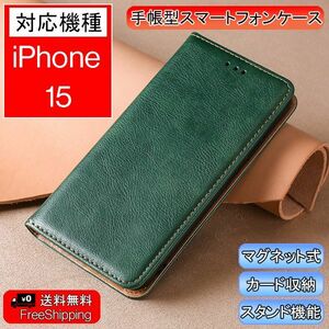 iPhone 15 用 スマホケース 新品 手帳型 レザー 耐衝撃 アイフォン カード収納 携帯ケース グリーン