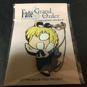 Fate/GrandOrder ぐだぐだラバーストラップ セイバー ラバーストラップ ラバスト ストラップ キーホルダー グッズ Fate FGO アルトリア