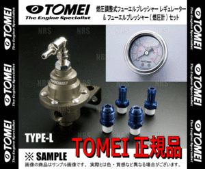 TOMEI 東名パワード 燃圧調整式 フューエルプレッシャー レギュレーター TYPE-L & フューエルプレッシャーゲージ セット (185002/185112