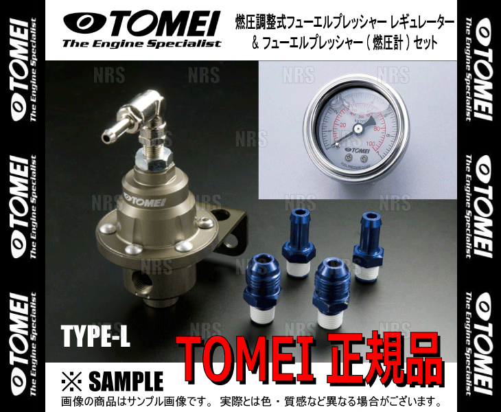 TOMEI 東名パワード 燃圧調整式 フューエルプレッシャー レギュレーター TYPE-L &amp; フューエルプレッシャーゲージ セット (185002/185112