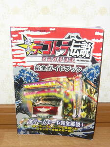  game capture book PS2 PlayStation 2 [ Bakuso deco truck legend ~ man flower road dream ..~ complete guidebook ]