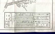 604◆戦前◆明治14年◆改正　山形縣山形市街全圖◆管内各駅里程付◆五十嵐太右衛門◆市街図◆古地図◆歴史資料◆当時物◆題箋付◆銅版_画像4