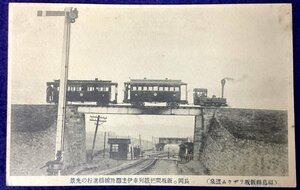 620◆絵葉書◆長岡　飯坂間輕鐡列車伊達驛跨線橋進行の光景◆福島縣飯坂ラヂウム泉◆軽便鉄道◆古写真◆歴史資料◆当時物◆昭和