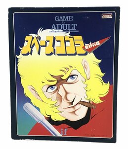 ボードゲーム GAME for ADULT スペースコブラ 最終兵器 [0502]