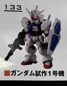 [同梱可] ガシャポン戦士 機動戦士ガンダム モビルスーツアンサンブル 21 【 133 ガンダム 試作1号機 】 SDガンダム 新品