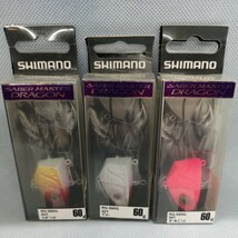 ★新品未使用★シマノ・サーベルマスター ドラゴン☆60g定番カラー3個セット☆SHIMANO☆ライトタチウオ☆太刀魚テンヤ☆ワームジグヘッド★_画像1