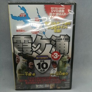 000** new goods unopened DVD Japan 10 name lake move bus fishing place guide . pieces . thousand wistaria table .... fishing place guide MAP the earth circle rodoli**