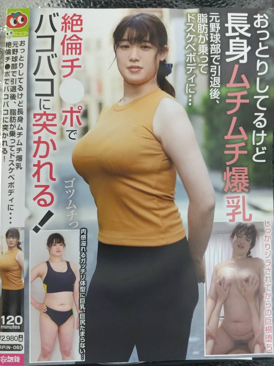 素人　爆乳 