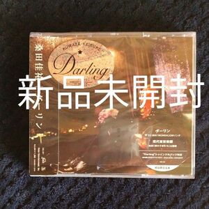 桑田佳祐　ダーリン　 初回限定 生産　CD