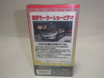 93年　THE 30th TOKYO MOTOR SHOW　東京モーターショーガイド　VHS ビデオ_画像2
