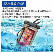 送料無料 スマホ防水ケース 水に浮く iPhone Android スマートフォン ポーチ ストラップ IPX8 携帯カバー 1001 携帯バッグ（白）_画像5