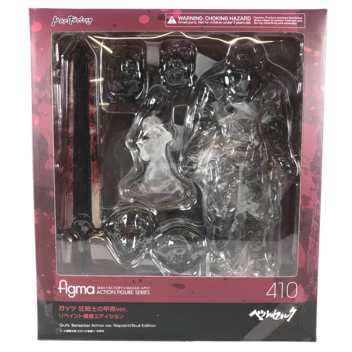 figmaガッツ狂戦士の甲冑ver.の値段と価格推移は?|2件の売買データ