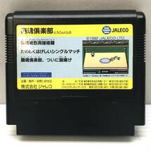 ★中古品★JALECO ジャレコ ファミコンソフト 闘魂倶楽部_画像4