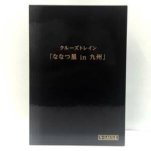 ★未使用品★KATO カトー 鉄道模型 Nゲージ クルーズトレイン「ななつ星in九州」 8両セット 鉄道車両 10-1519 