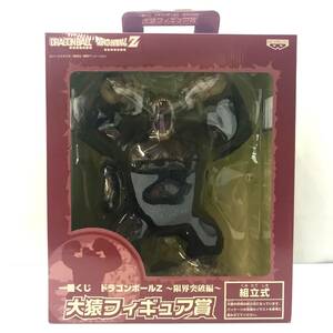 ★未使用品★BANPRESTO バンプレスト フィギュア 一番くじドラゴンボールZ 限界突破編 大猿フィギュア賞