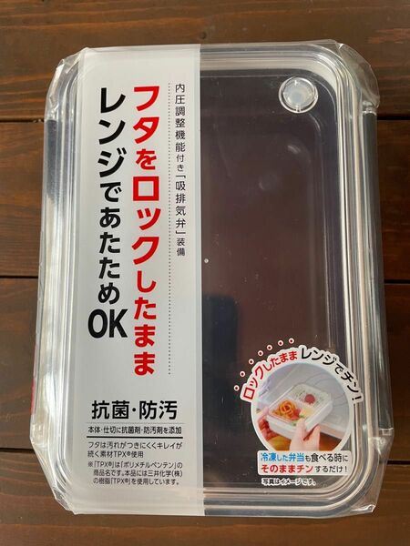 まるごと冷凍弁当 800ml 仕切り付き