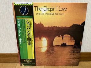 クラシックLP　CBSソニー　23AC 653　フィリップ・アントルモン　ショパン名曲集