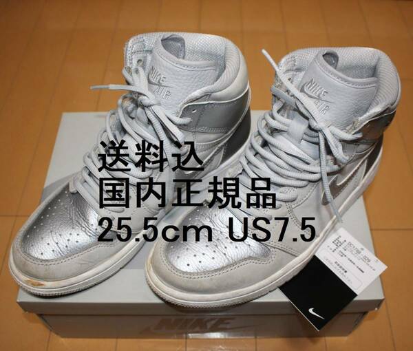 ☆即決 送料込 25.5cm NIKE AIR JORDAN 1 HIGH OG CO JP DC1788 029 US7.5 NEUTRAL GREY METALLIC SILVER 銀 グレー TOKYO