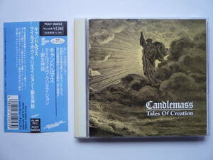 CANDLEMASS　キャンドルマス　TALES OF CREATION　帯付　doom　旧規格　廃盤　レア