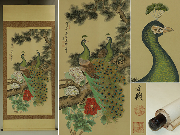 [Manuscrit] Peinture chinoise, signé [Figure de paon] ◆ Livre en soie ◆ Parchemin suspendu t03036, peinture, Peinture japonaise, fleurs et oiseaux, oiseaux et bêtes