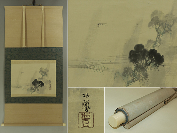 2025年最新】Yahoo!オークション -竹内栖鳳 掛け軸(山水、風月