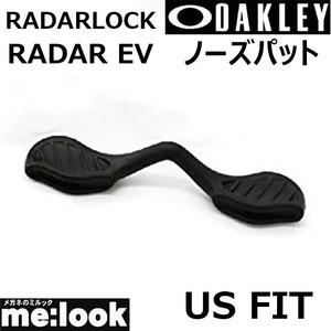 OAKLEY オークリー パーツ RADARLOCK / レーダーロック　RADAR　EV/ レーダーEV US FITノーズパット 9206-P-S