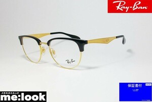 RayBan レイバン 軽量 眼鏡 メガネ フレーム RB6396-5784-53　度付可 RX6396-5784-53 ブラック　ゴールド