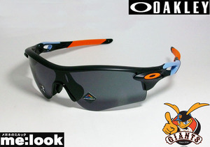 OAKLEY オークリー 訳あり 読売ジャイアンツモデル OO9206-8338 PRIZM サングラス RADAR LOCK PATH レーダーロックパス ASIAN 9206-83