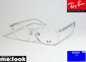 RayBan レイバン 眼鏡 メガネ フレーム RB5386D-2001-53　度付可 RX5386D-2001-53 クリア