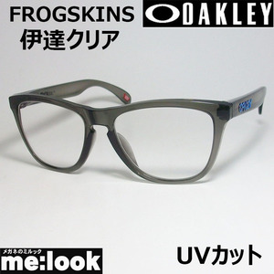 OAKLEY オークリー OO9245-74DATE 伊達クリア FROGSKINS フロッグスキン 009245-7454 ASIAN FIT グレイスモーク