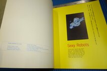 rarebookkyoto　F3B-747　SEXY　ROBOT　　　初版　空山基作品集　玄光社　1985年頃　名人　名作　名品_画像2