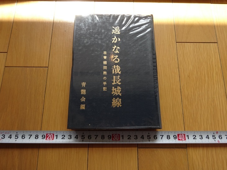 年最新ヤフオク!  万里 万里日本画の中古品・新品・未使用品一覧