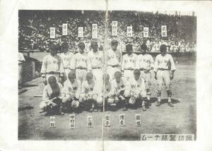 長野 諏訪蚕糸学校 野球部 甲子園出場時の記念写真★全国中等学校優勝野球大会★1930年頃★現岡谷工業高校★戦前古写真