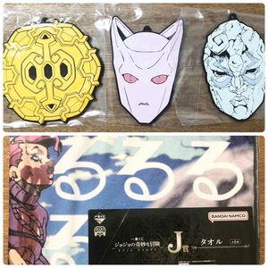 【ジョジョの奇妙な冒険 一番くじ EVIL PARTY】H賞 ラバーコースター３つセット & J賞タオル セット