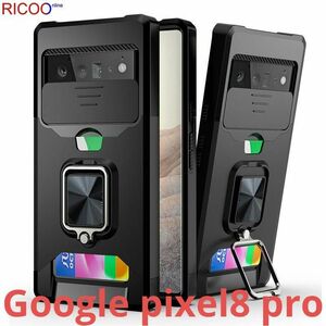 耐衝撃性Google Pixel 8 Pro リング ケースTPU/PC 黒 ブラック 頑丈 丈夫/画面保護 レンズカバー