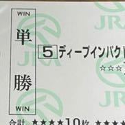 日本ダービー　東京優駿　ディープインパクト　現地単勝的中馬券